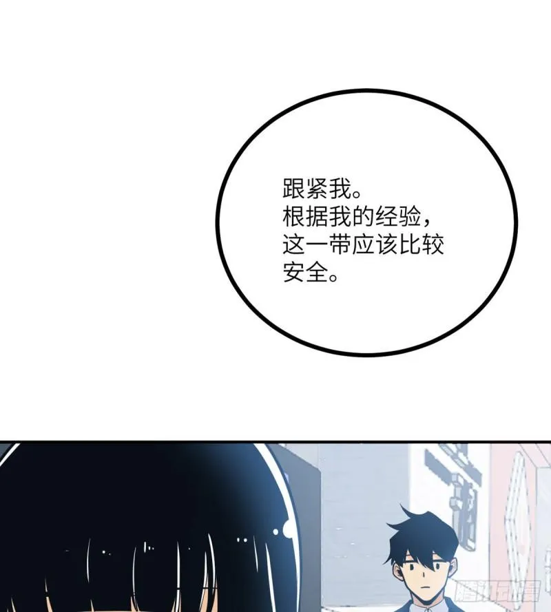 第7话 你居然还活着？ 第68页