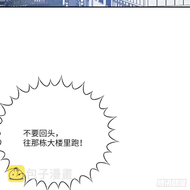 第8话 这也算公主抱？ 第3页