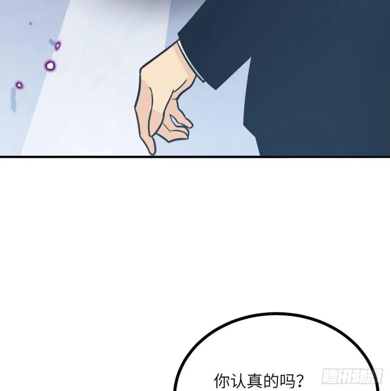 第8话 这也算公主抱？ 第6页