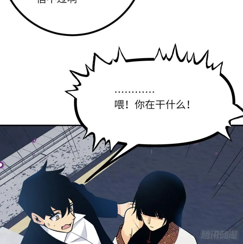 第8话 这也算公主抱？ 第11页