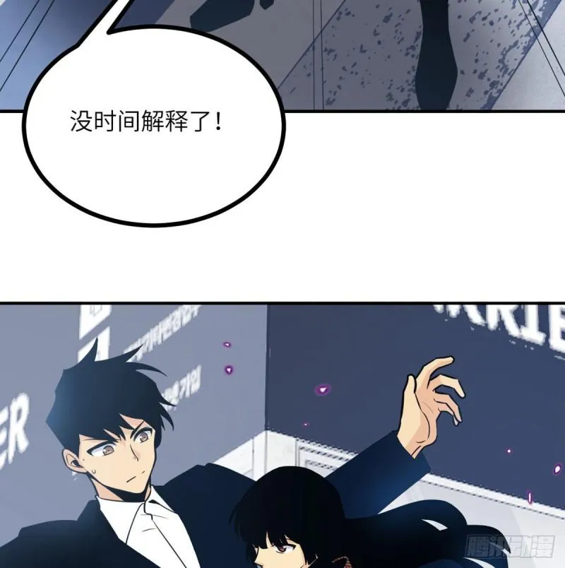 第8话 这也算公主抱？ 第13页
