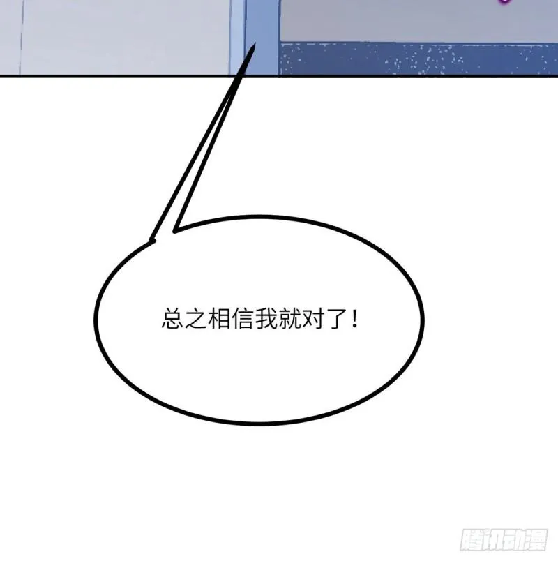 第8话 这也算公主抱？ 第15页