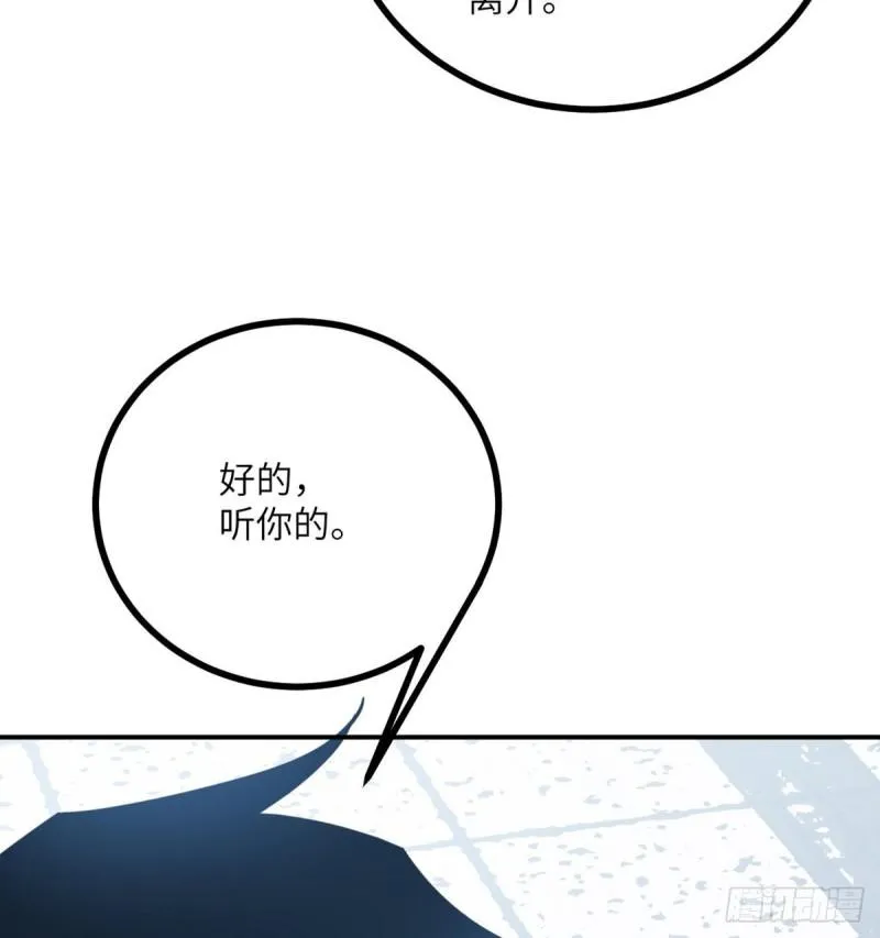 第8话 这也算公主抱？ 第24页