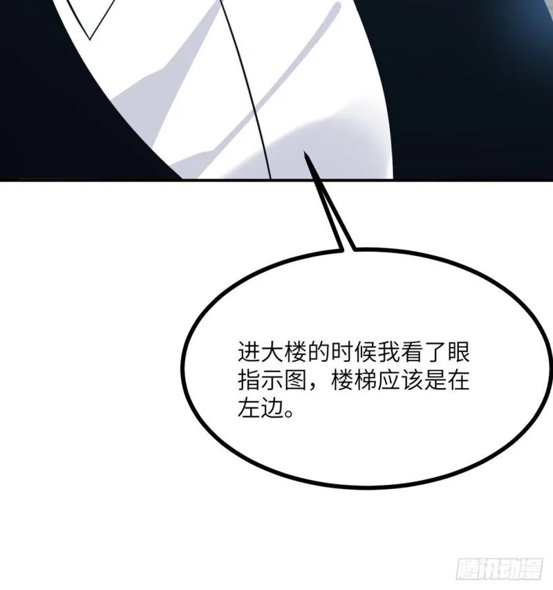 第8话 这也算公主抱？ 第26页