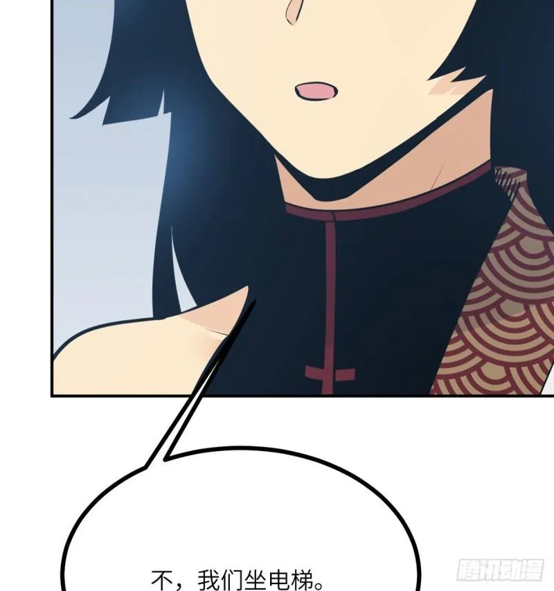 第8话 这也算公主抱？ 第28页