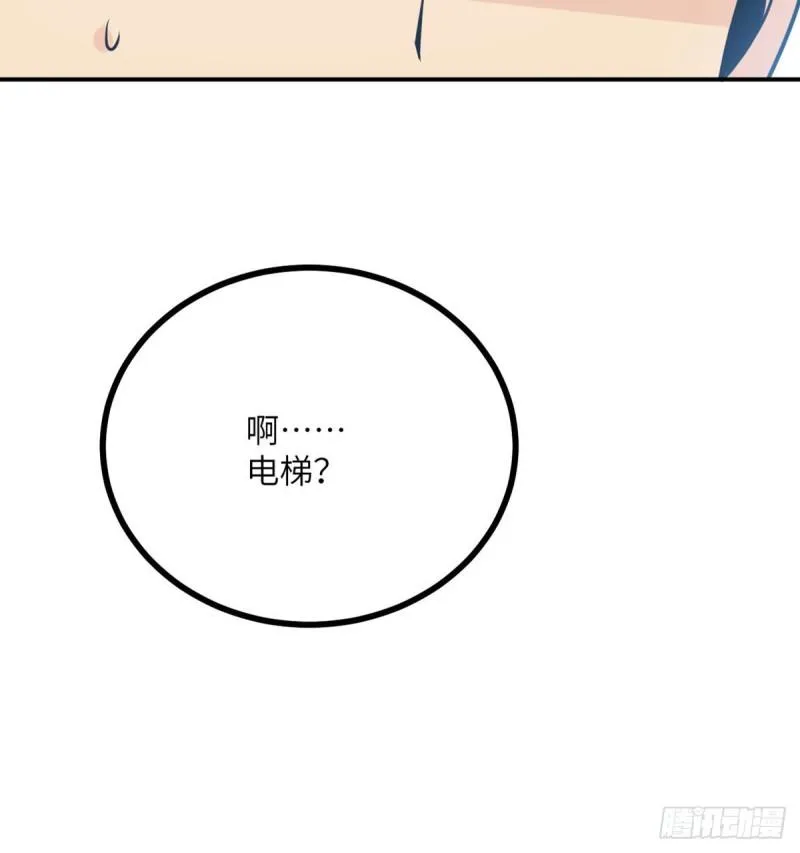 第8话 这也算公主抱？ 第30页