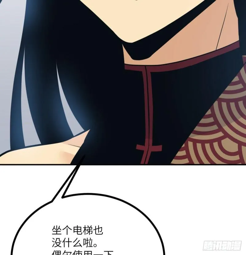 第8话 这也算公主抱？ 第44页