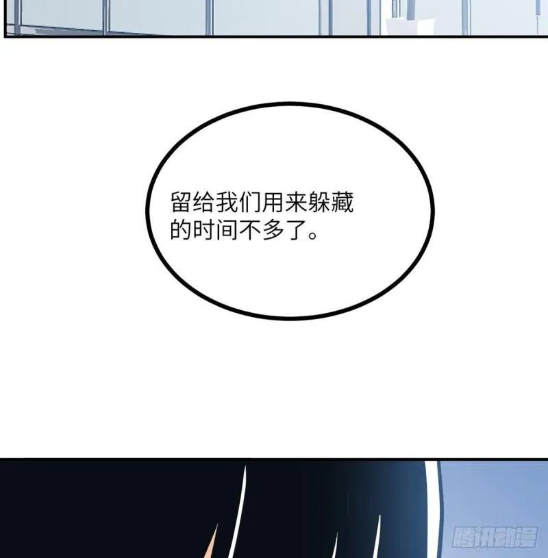 第8话 这也算公主抱？ 第62页
