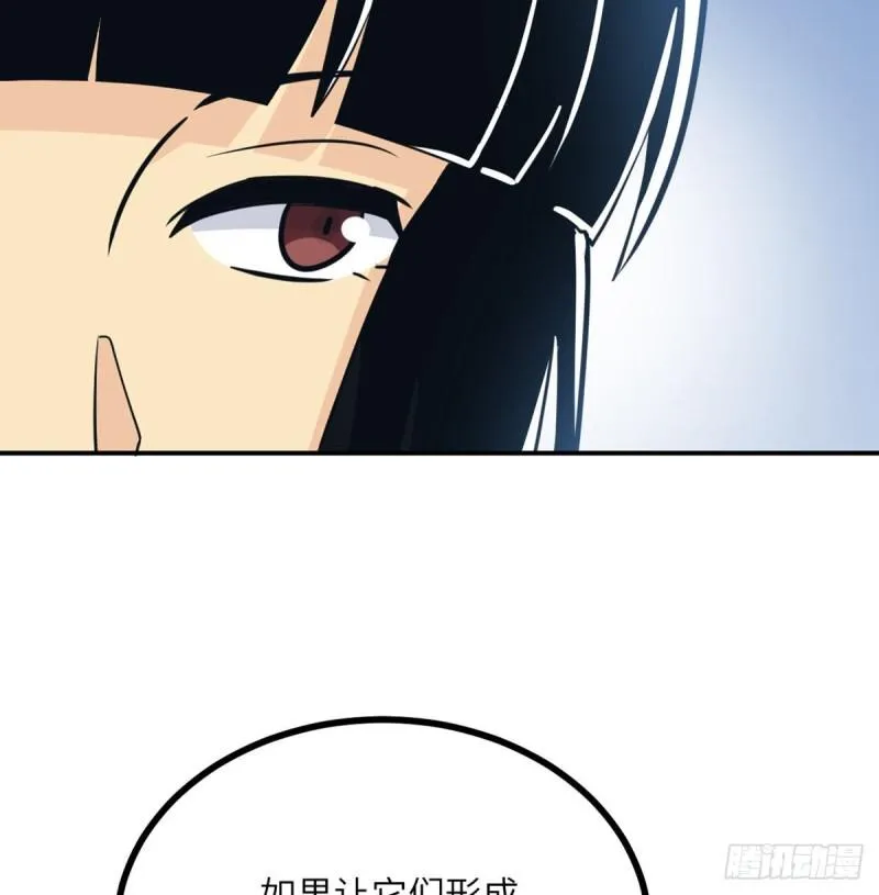 第8话 这也算公主抱？ 第63页