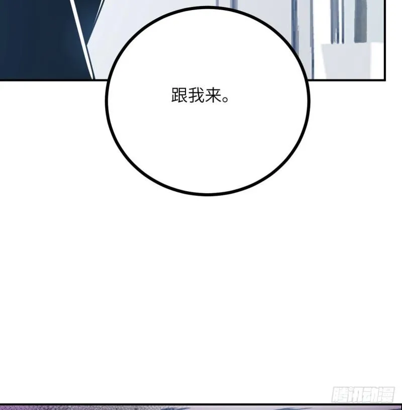第8话 这也算公主抱？ 第67页