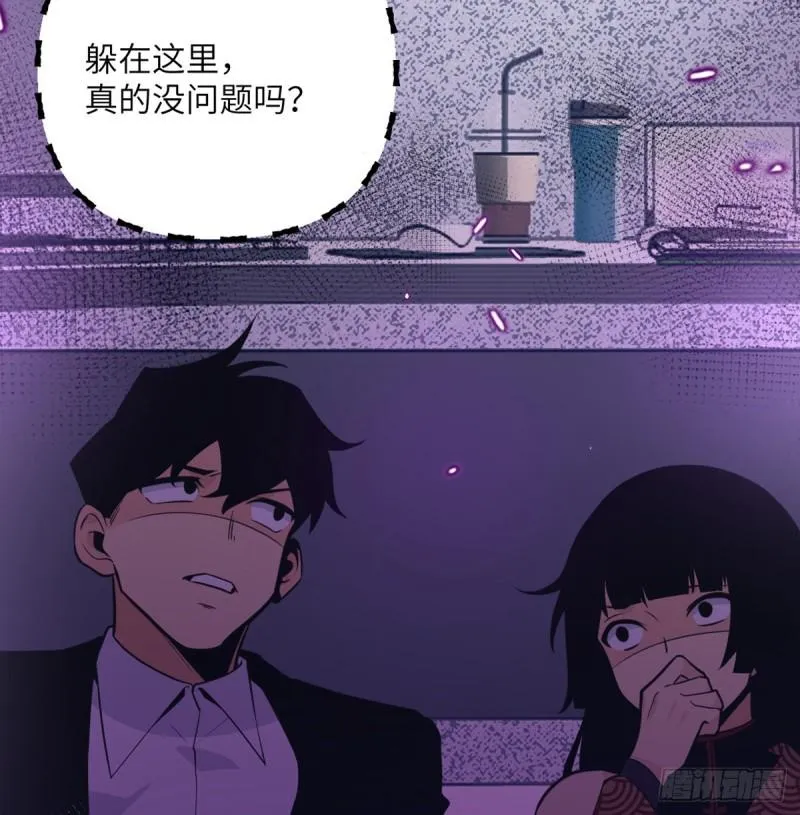 第8话 这也算公主抱？ 第74页