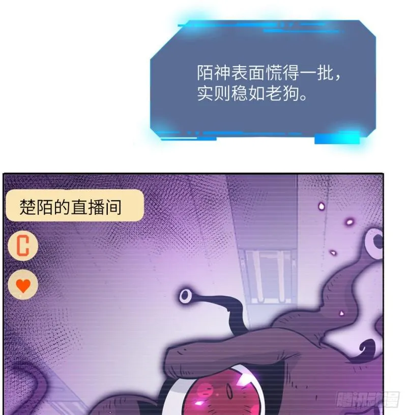 第8话 这也算公主抱？ 第77页