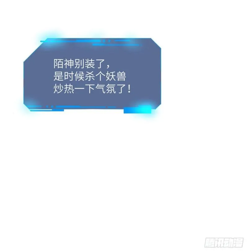 第8话 这也算公主抱？ 第80页