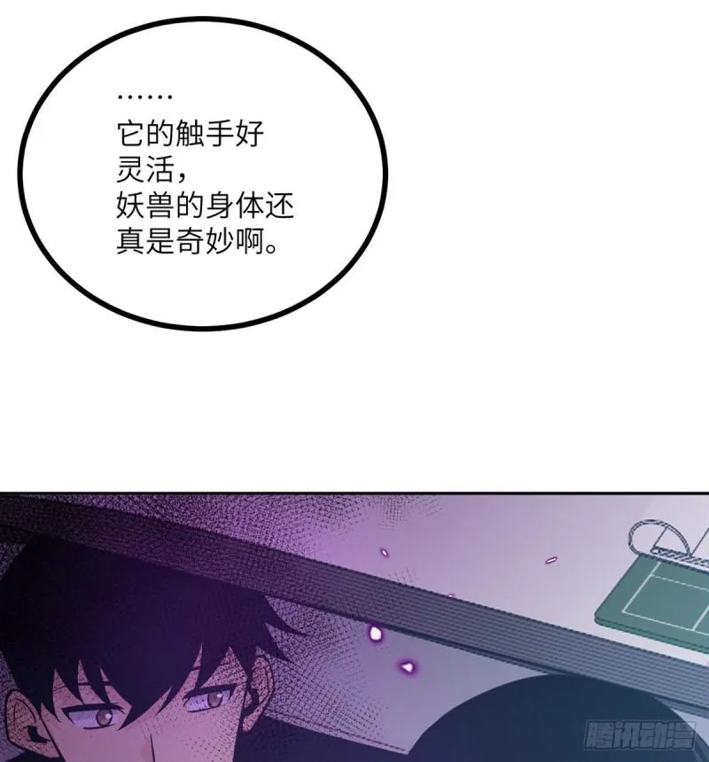 第9话 运气真好！活下来了！ 第6页