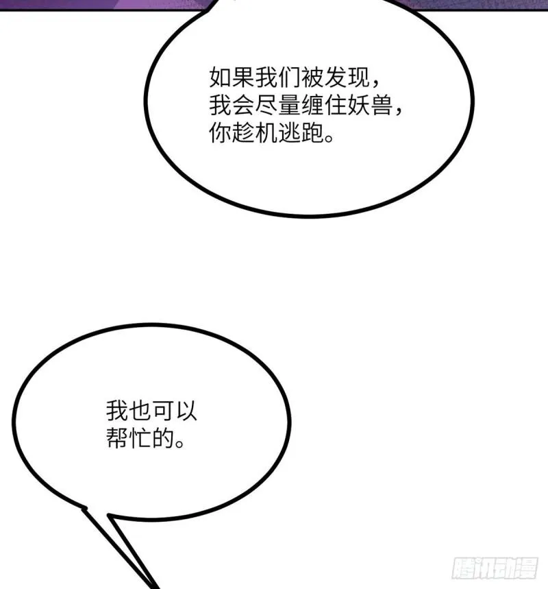 第9话 运气真好！活下来了！ 第8页