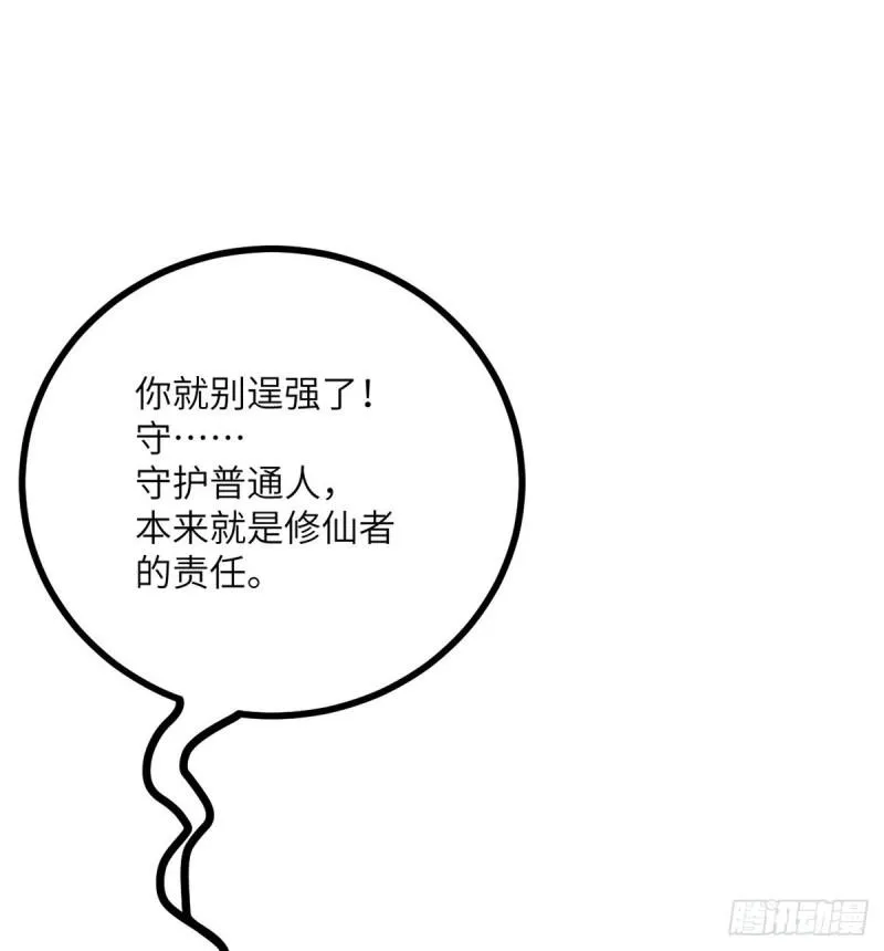 第9话 运气真好！活下来了！ 第11页