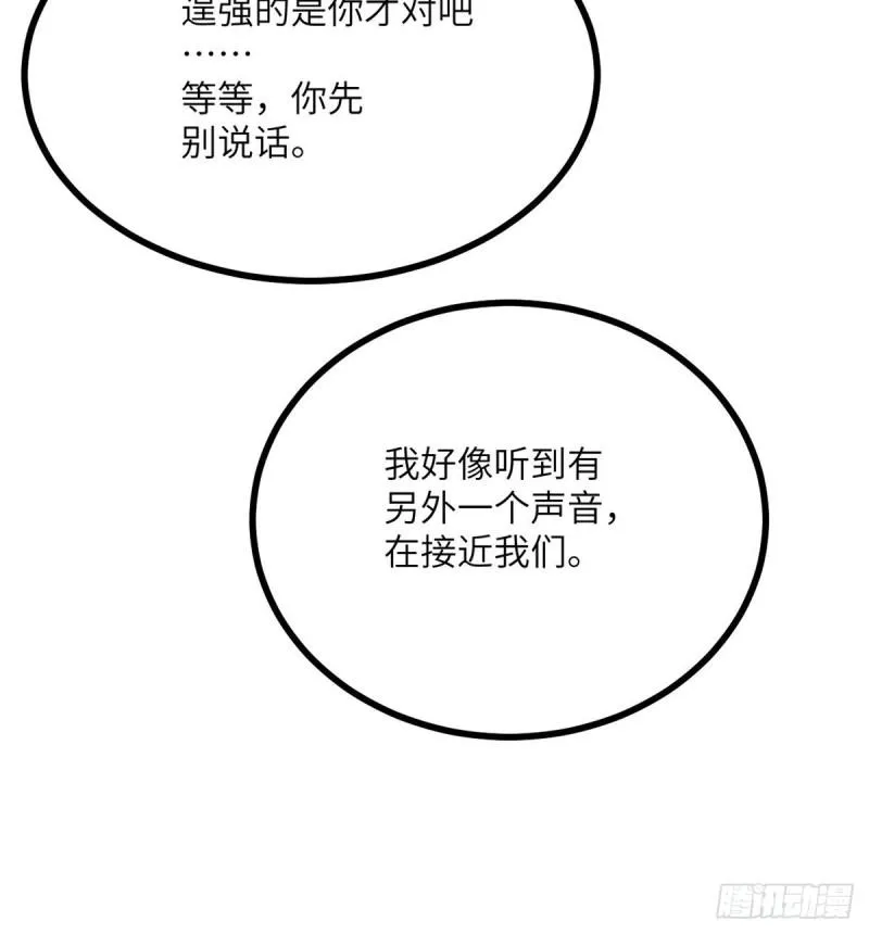第9话 运气真好！活下来了！ 第16页