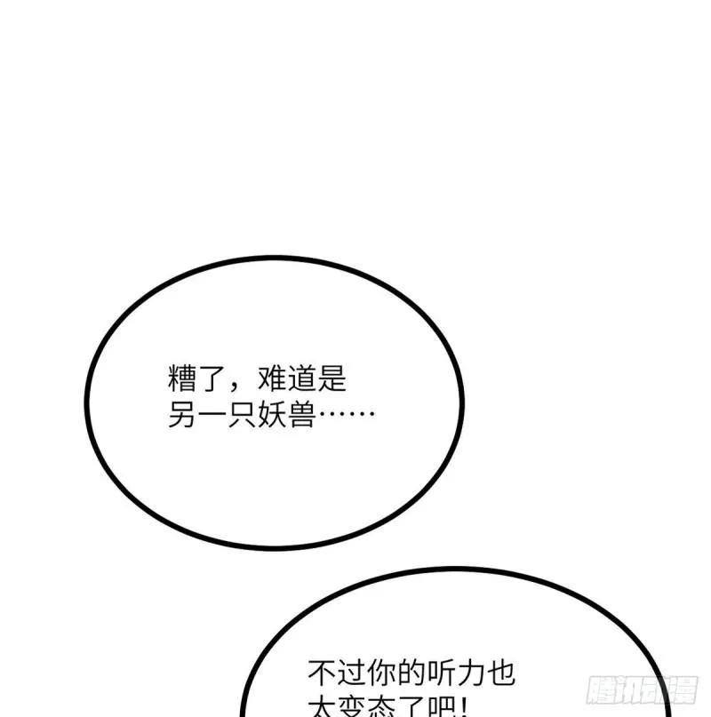 第9话 运气真好！活下来了！ 第17页