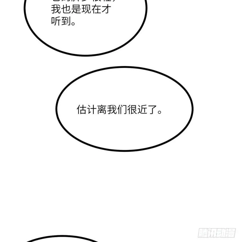第9话 运气真好！活下来了！ 第23页