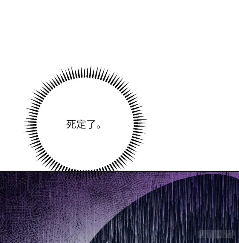 第9话 运气真好！活下来了！ 第32页