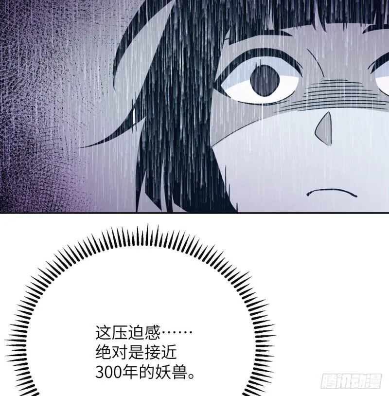 第9话 运气真好！活下来了！ 第33页