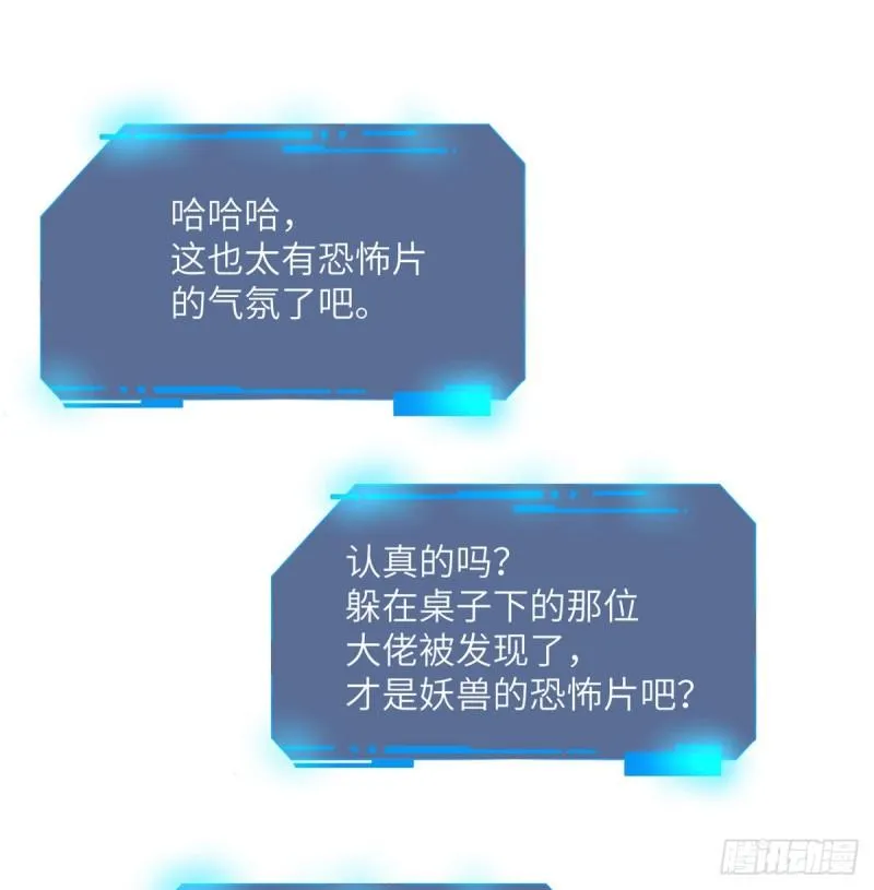 第9话 运气真好！活下来了！ 第41页