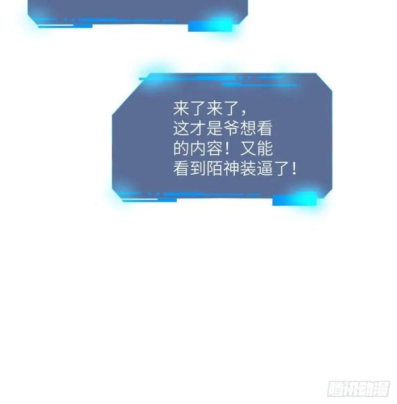第9话 运气真好！活下来了！ 第45页