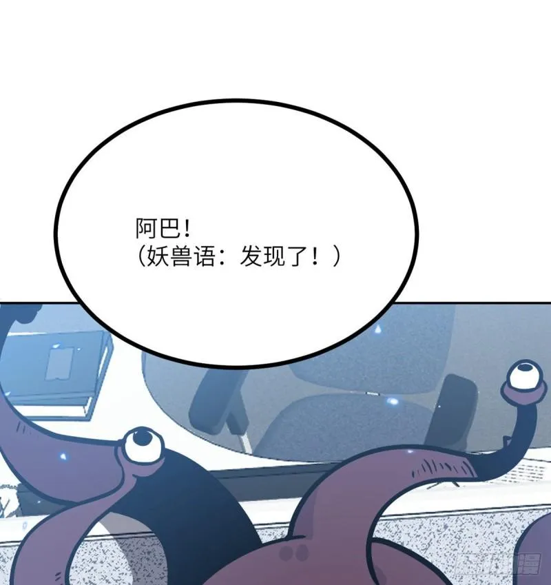 第9话 运气真好！活下来了！ 第49页