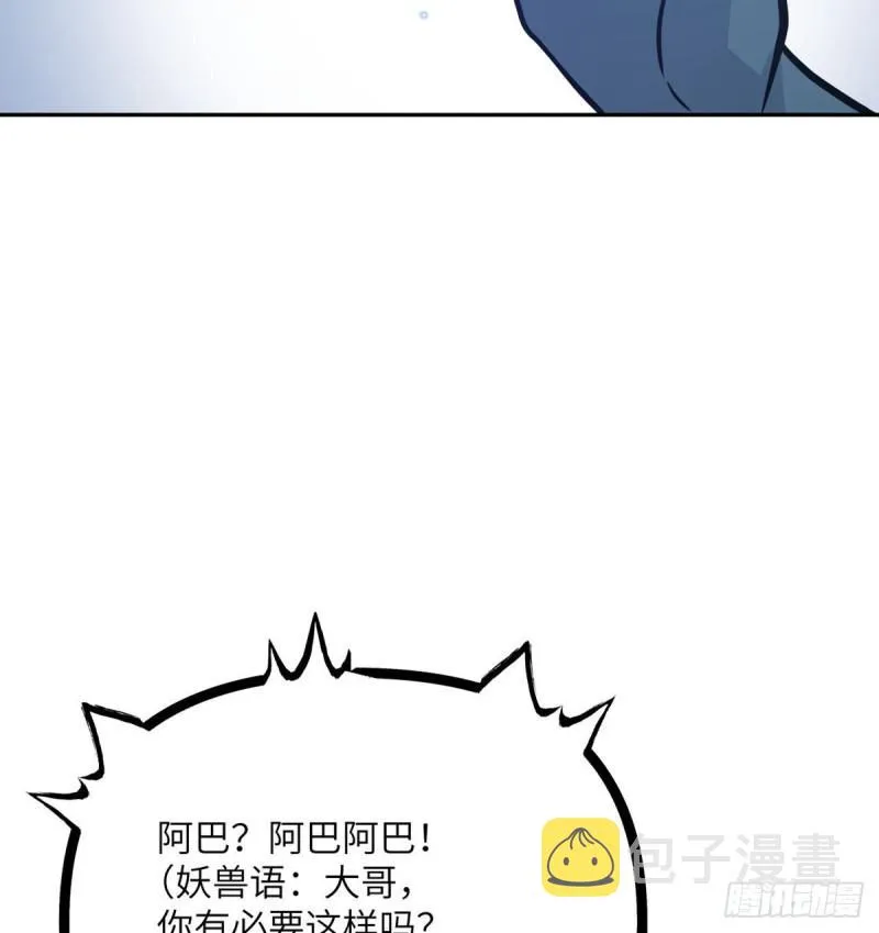 第9话 运气真好！活下来了！ 第52页