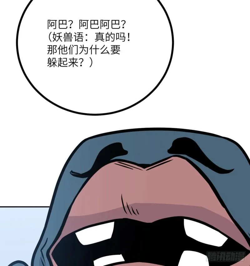 第9话 运气真好！活下来了！ 第60页