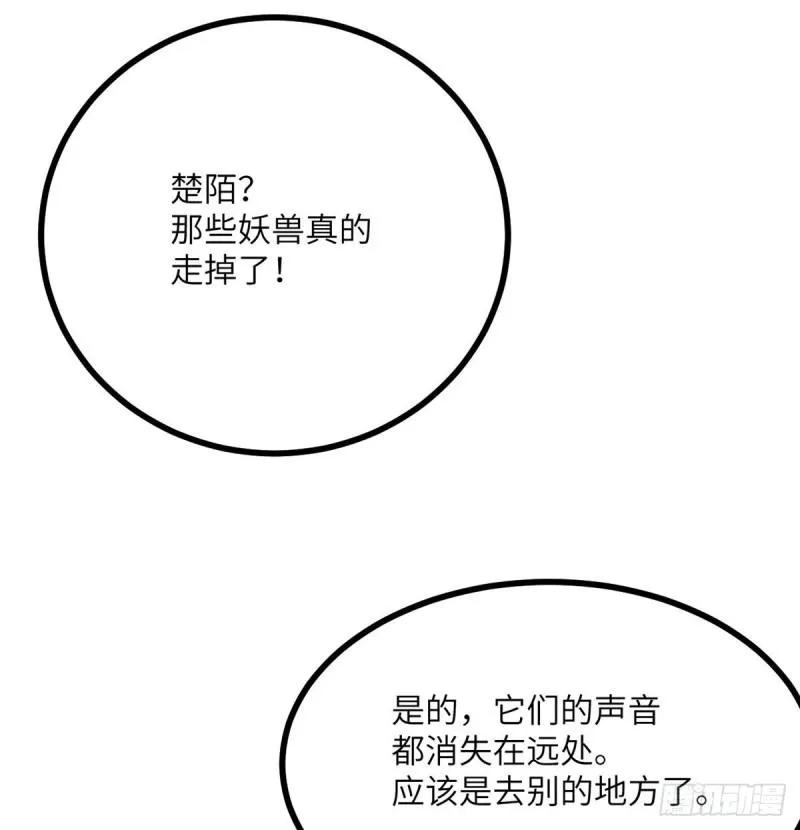 第9话 运气真好！活下来了！ 第66页