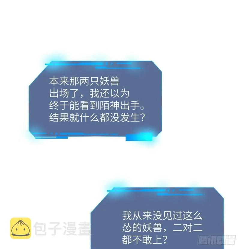 第9话 运气真好！活下来了！ 第70页
