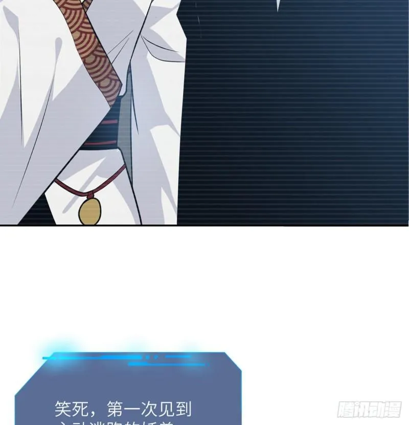 第9话 运气真好！活下来了！ 第73页
