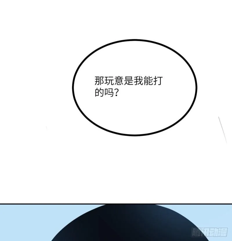 第9话 运气真好！活下来了！ 第79页