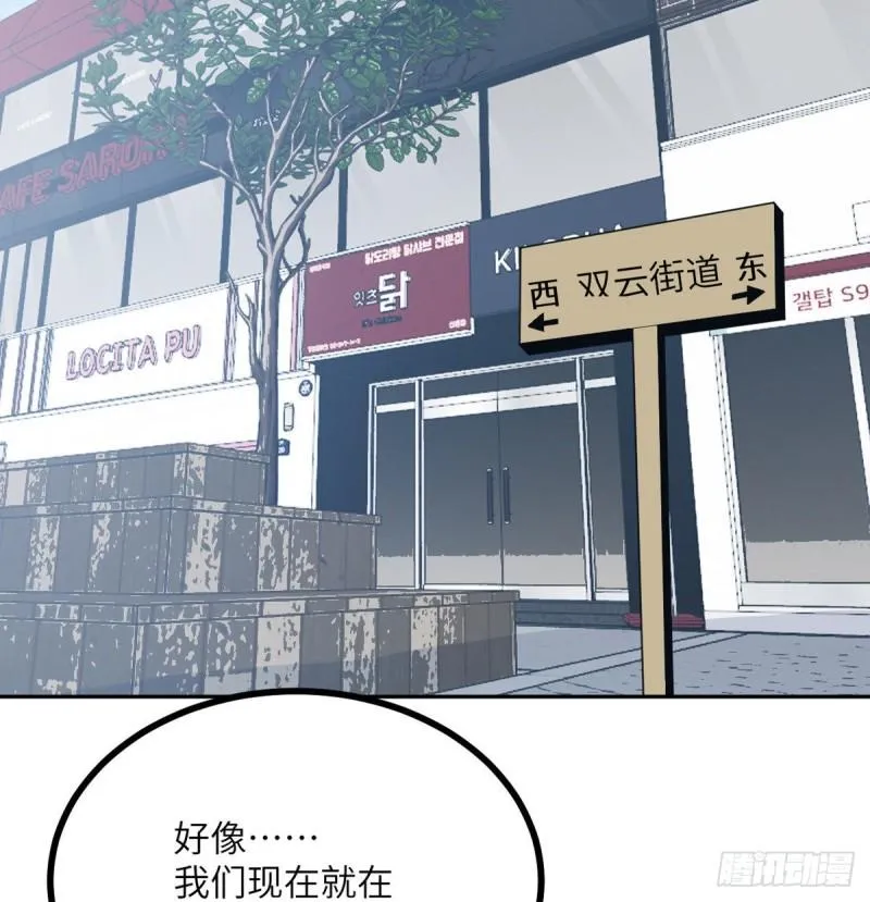 第9话 运气真好！活下来了！ 第82页