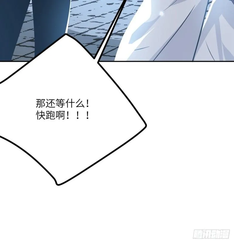 第9话 运气真好！活下来了！ 第85页
