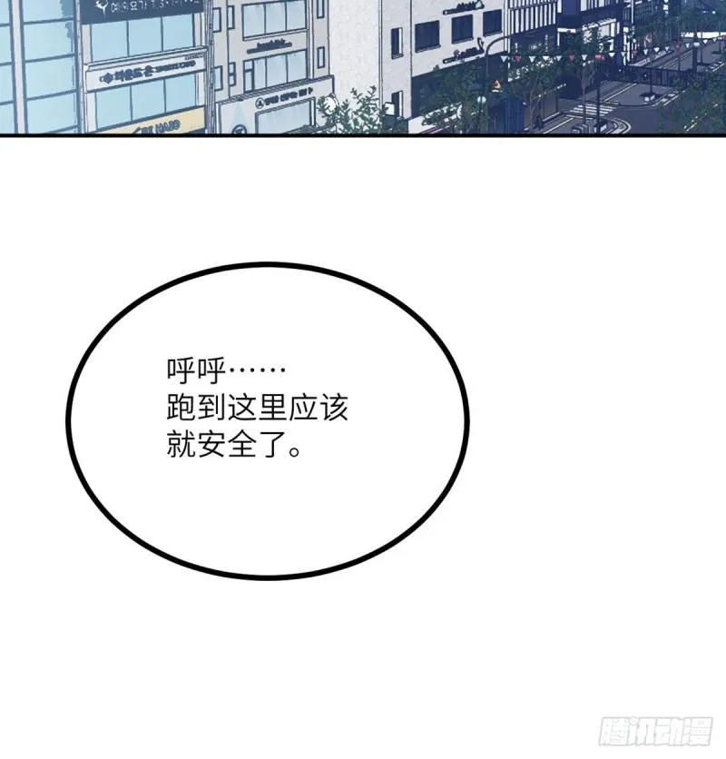 第10话 你想让我当牺牲品？ 第3页