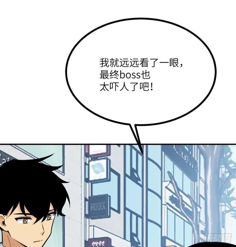 第10话 你想让我当牺牲品？ 第4页