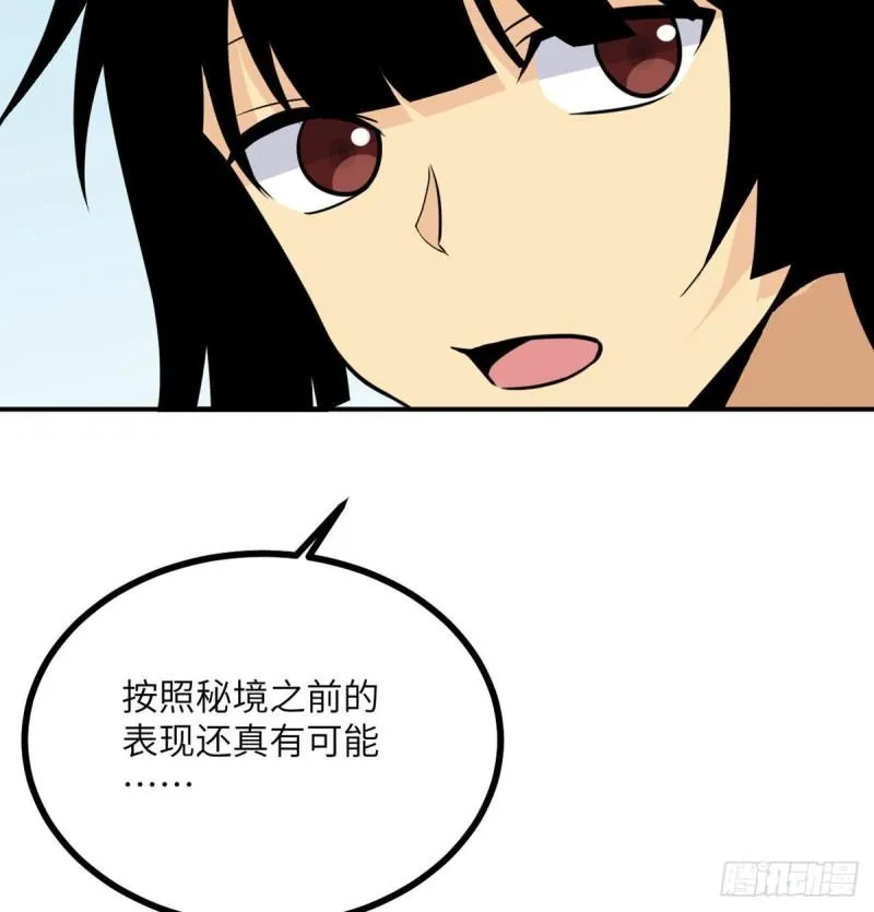 第10话 你想让我当牺牲品？ 第8页