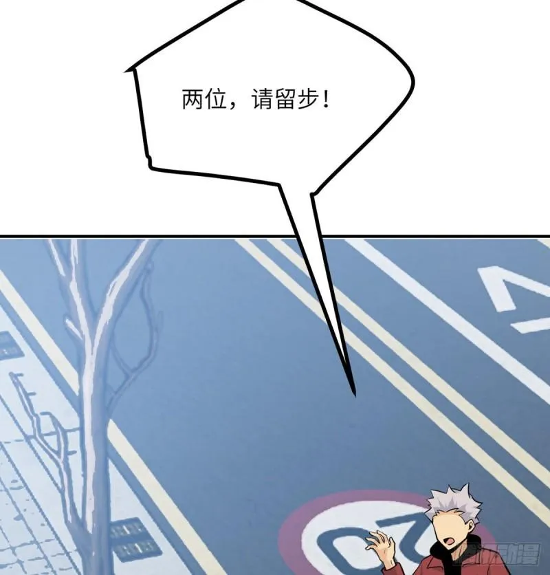 第10话 你想让我当牺牲品？ 第10页