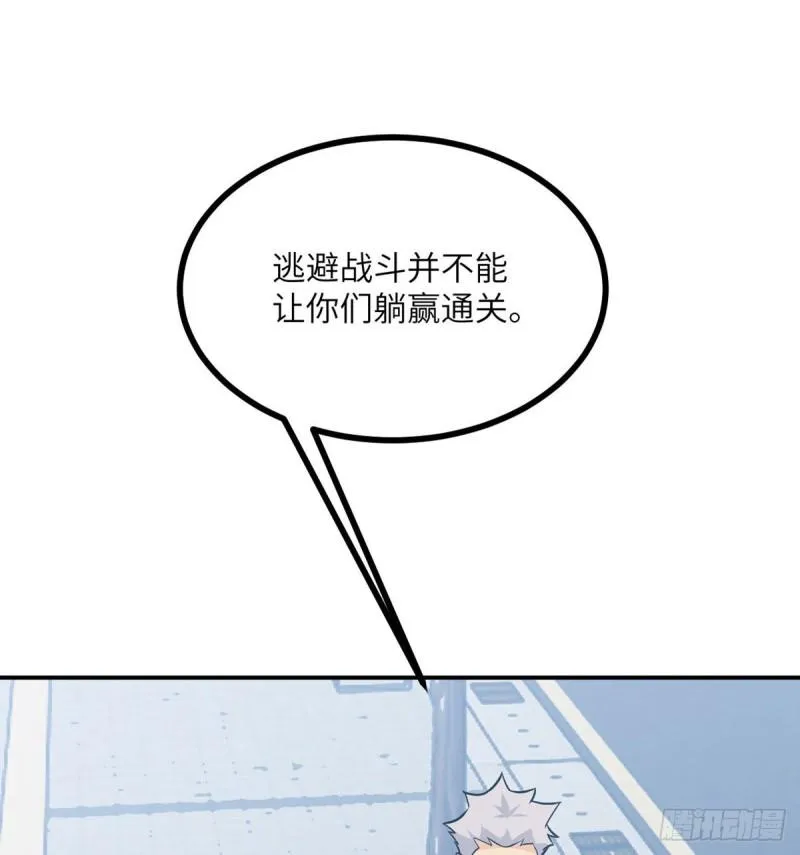 第10话 你想让我当牺牲品？ 第19页
