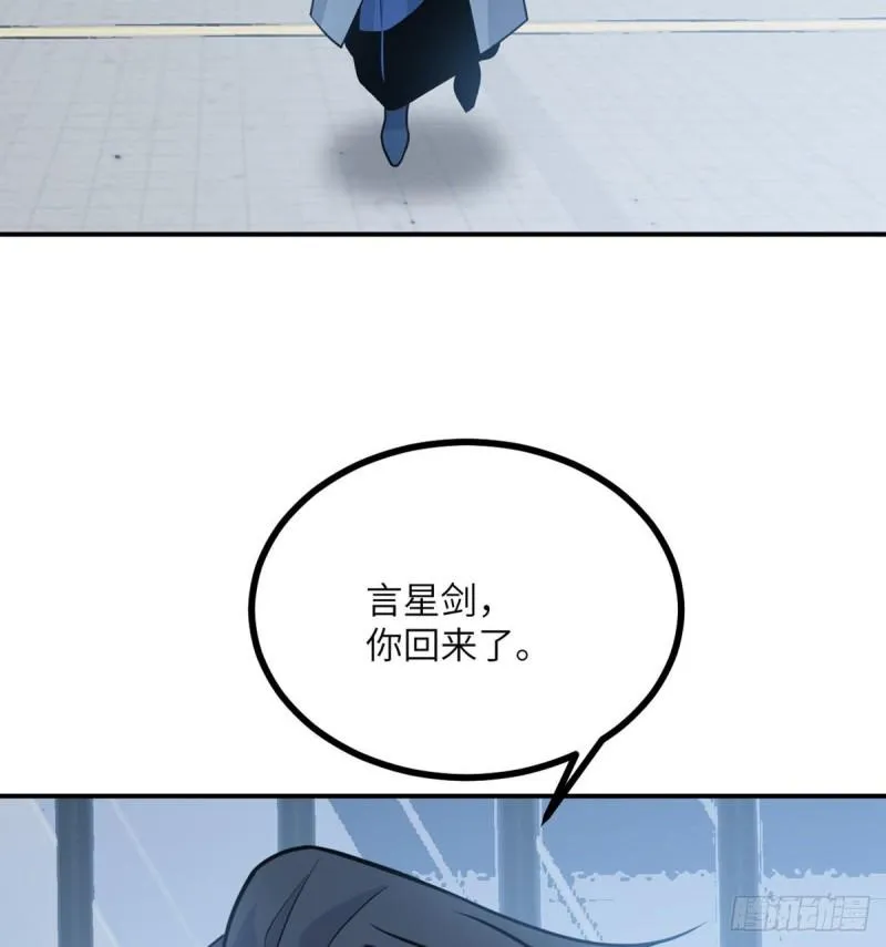 第10话 你想让我当牺牲品？ 第30页