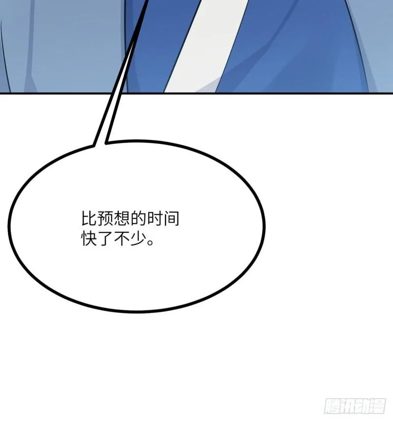第10话 你想让我当牺牲品？ 第32页