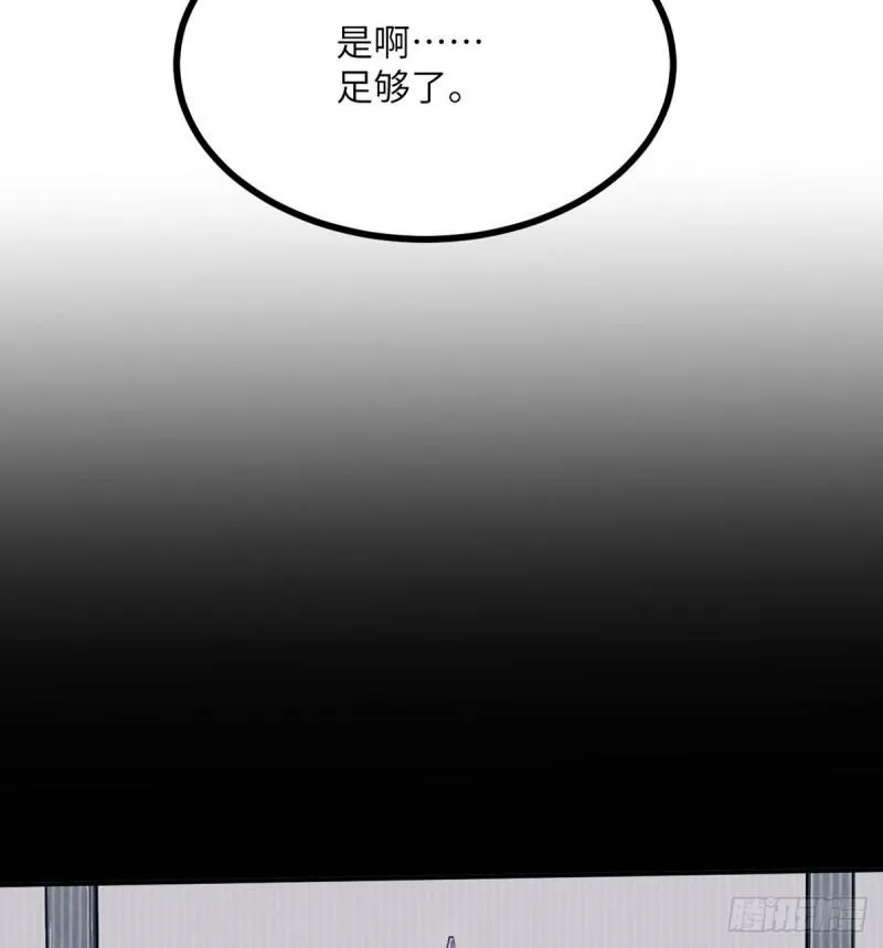 第10话 你想让我当牺牲品？ 第41页