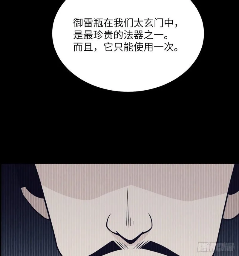 第10话 你想让我当牺牲品？ 第43页