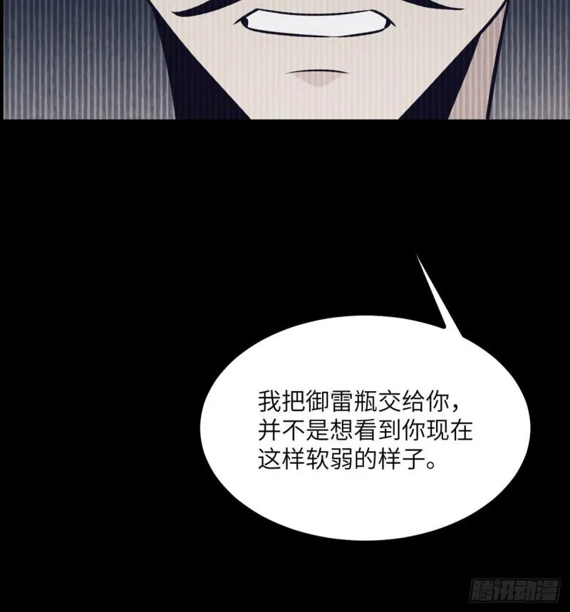 第10话 你想让我当牺牲品？ 第44页