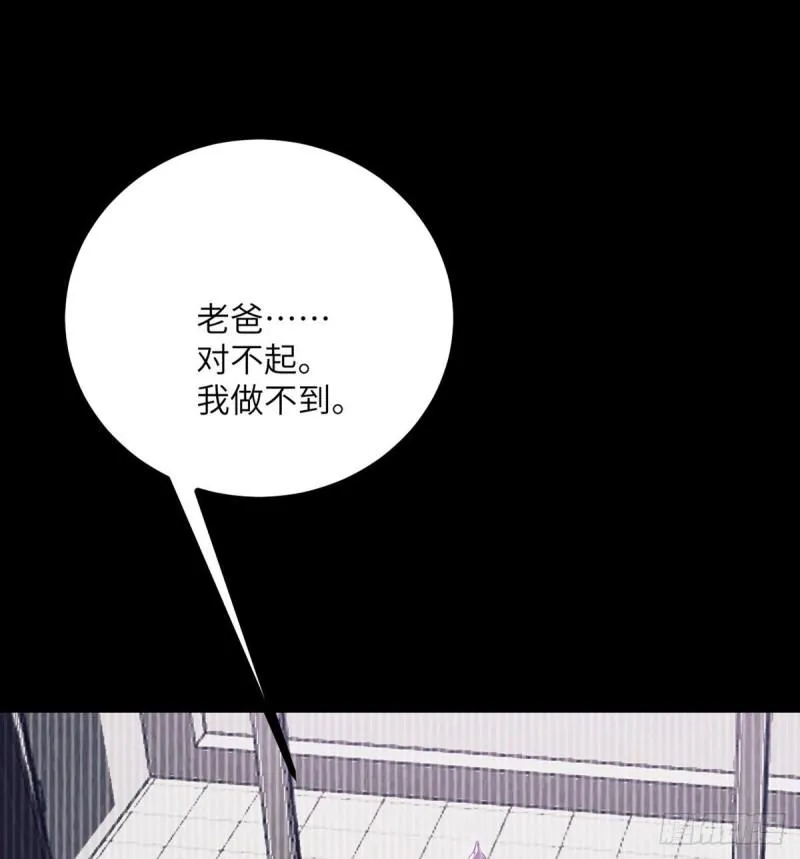 第10话 你想让我当牺牲品？ 第45页