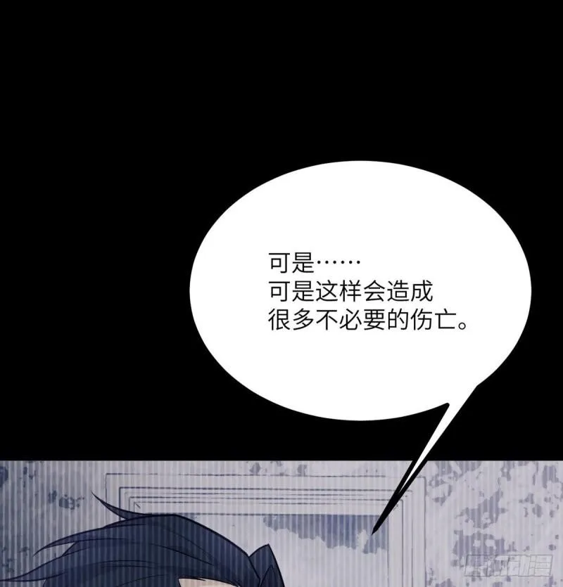第10话 你想让我当牺牲品？ 第49页