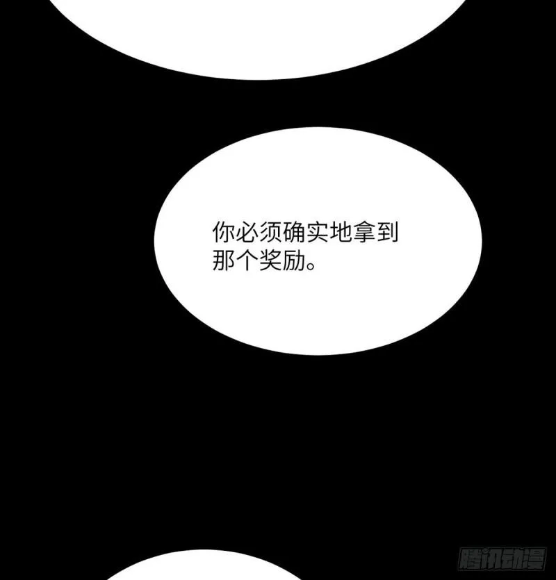 第10话 你想让我当牺牲品？ 第54页