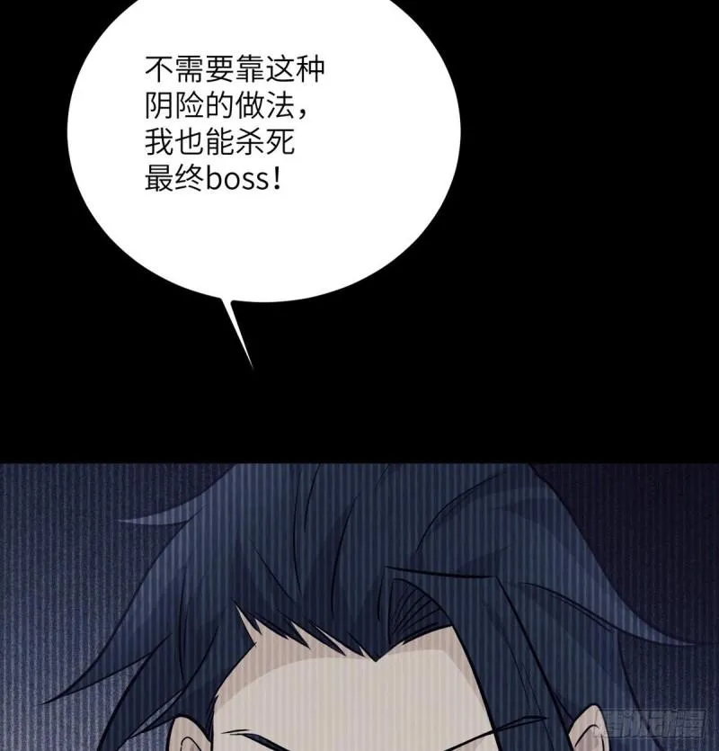 第10话 你想让我当牺牲品？ 第55页